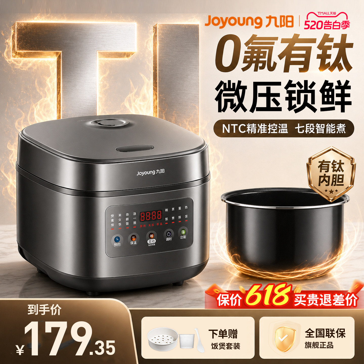 九阳0氟电饭煲4L家用多功能大容量电饭锅3到4人政府补贴2026新款