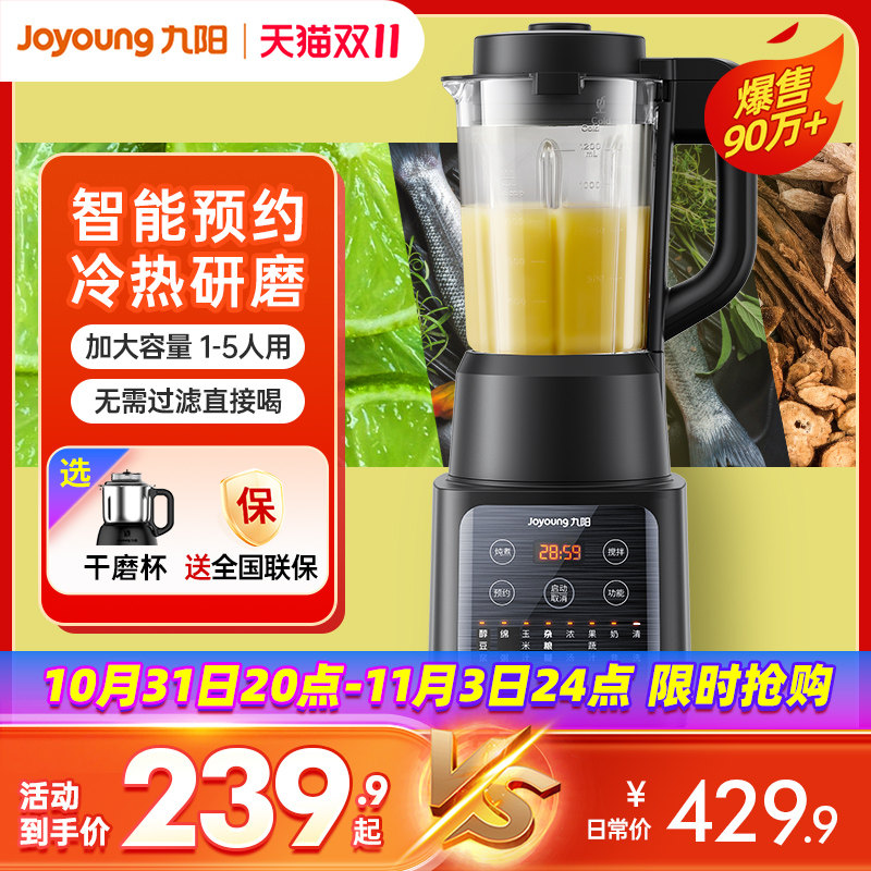 九阳新款破壁机料理豆浆家用全自动小型多功能榨汁官方旗舰店正品怎么看?