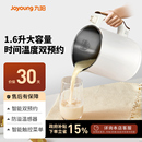 九阳大容量豆浆机家用破壁全自动多功能智能预约官方店旗舰免滤煮