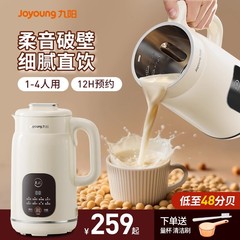 九阳破壁机豆浆机全自动家用小型榨汁机多功能官方旗舰店正品新款
