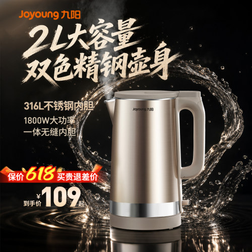 九阳烧水壶家用2L双色精钢电水壶