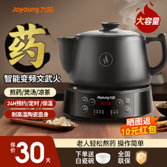 九阳中药电煎壶煎药壶全自动家用熬药中药专用电砂锅药罐养生壶煲