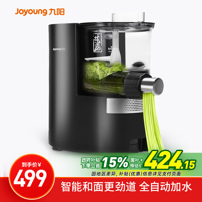 九阳面条机家用全自动小型多功能智能压面机电动新款饺子皮机L20