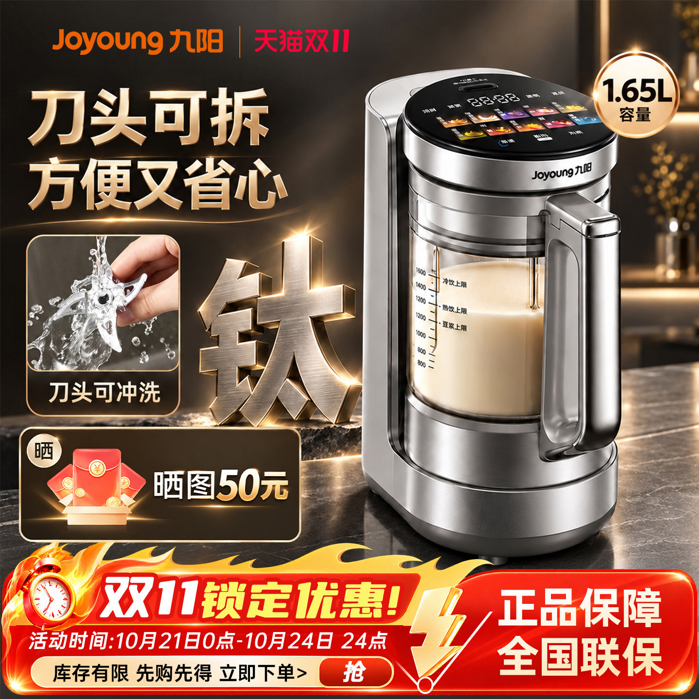 九阳破壁机家用大容量全自动变频2026新款政府补贴官方旗舰店正品