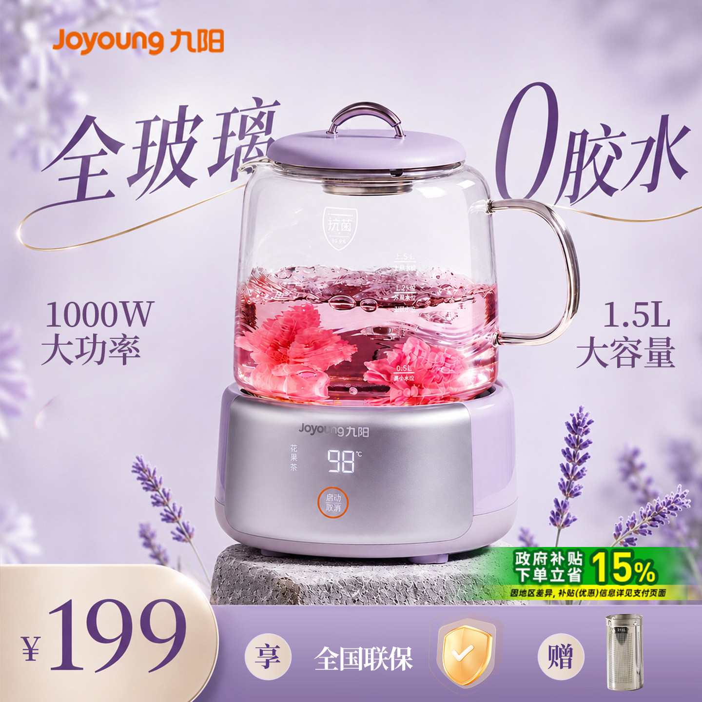 九阳全玻璃养生壶恒温煮茶壶送礼图片