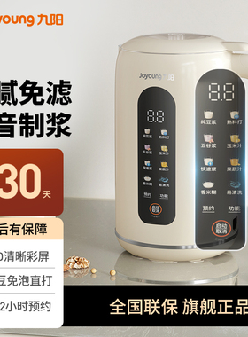 九阳豆浆机家用全自动多功能免煮免过滤轻音破壁机正品旗舰店D640