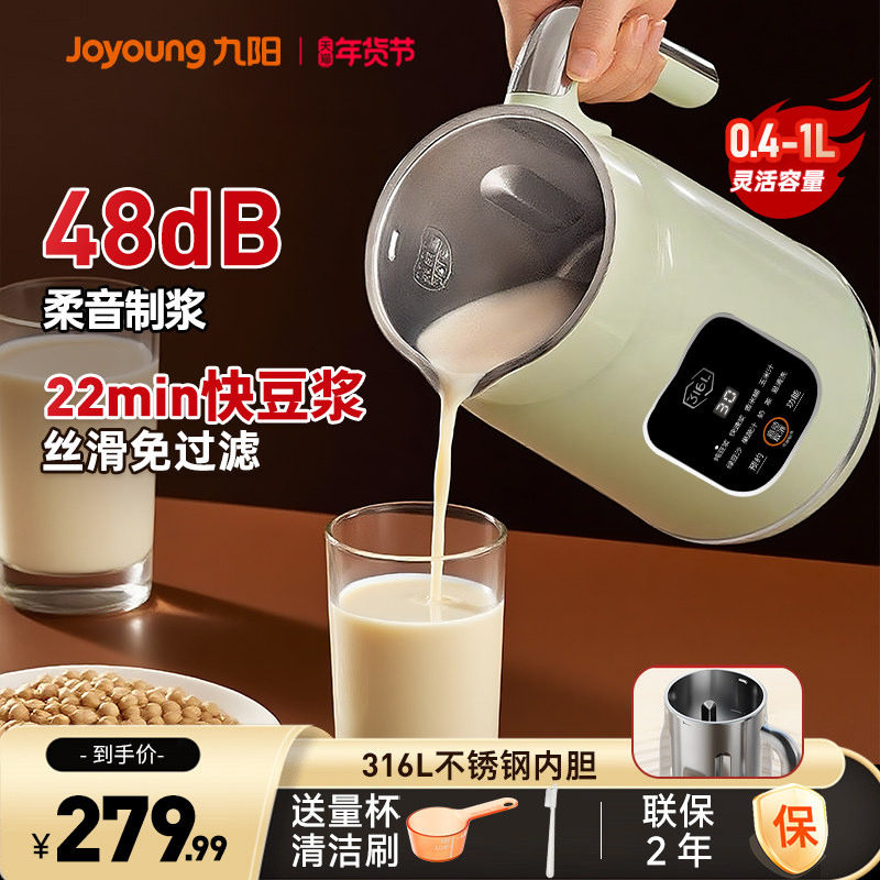 九阳破壁机料理榨汁豆浆机全自动多功能免过滤正品官方旗舰店D280