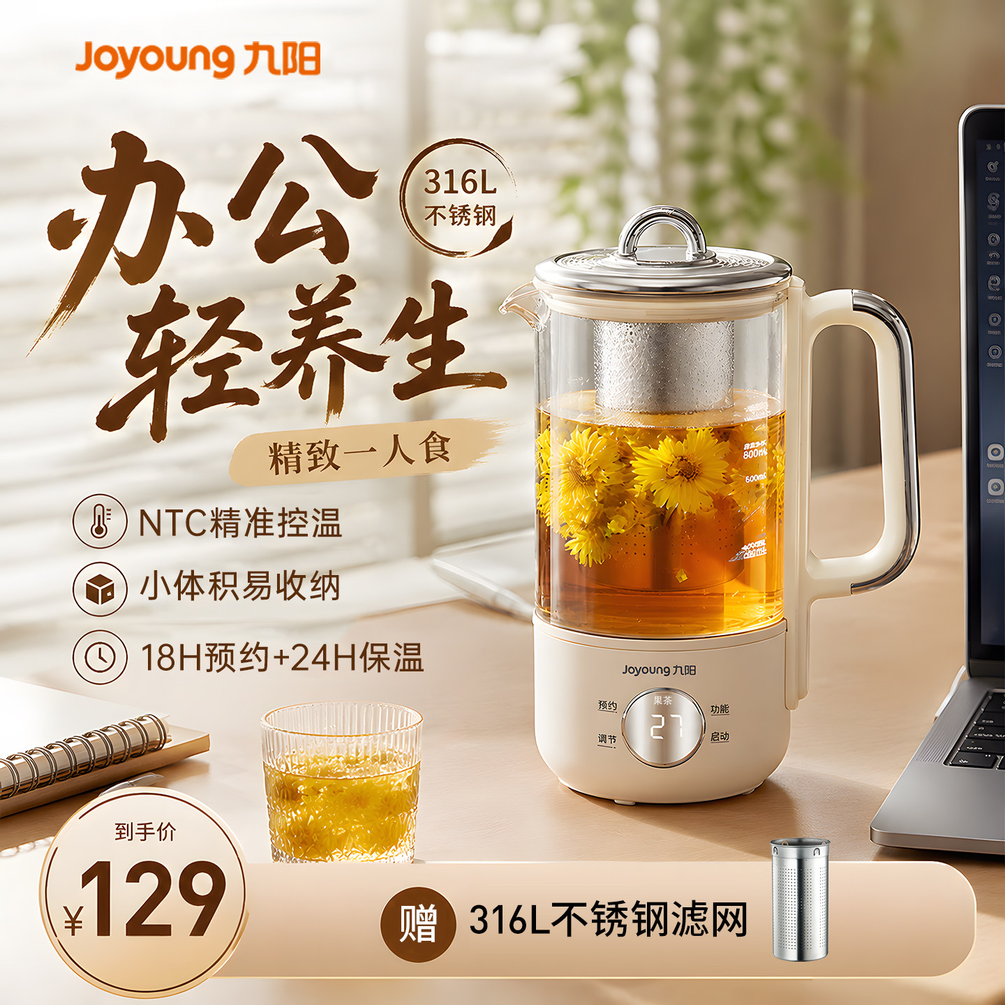 九阳养生壶办公室小型电热水壶迷你恒温炖煮一体花茶壶新款正品