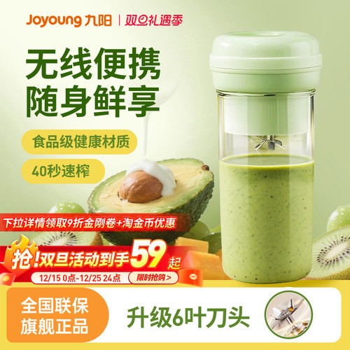 九阳榨汁机小型家用榨汁杯