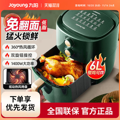 九阳空气炸锅家用多功能