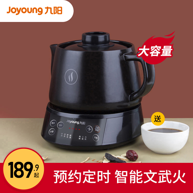 九阳中药壶全自动煎药壶养生壶中药煲家用药罐电砂锅熬药锅中医壶