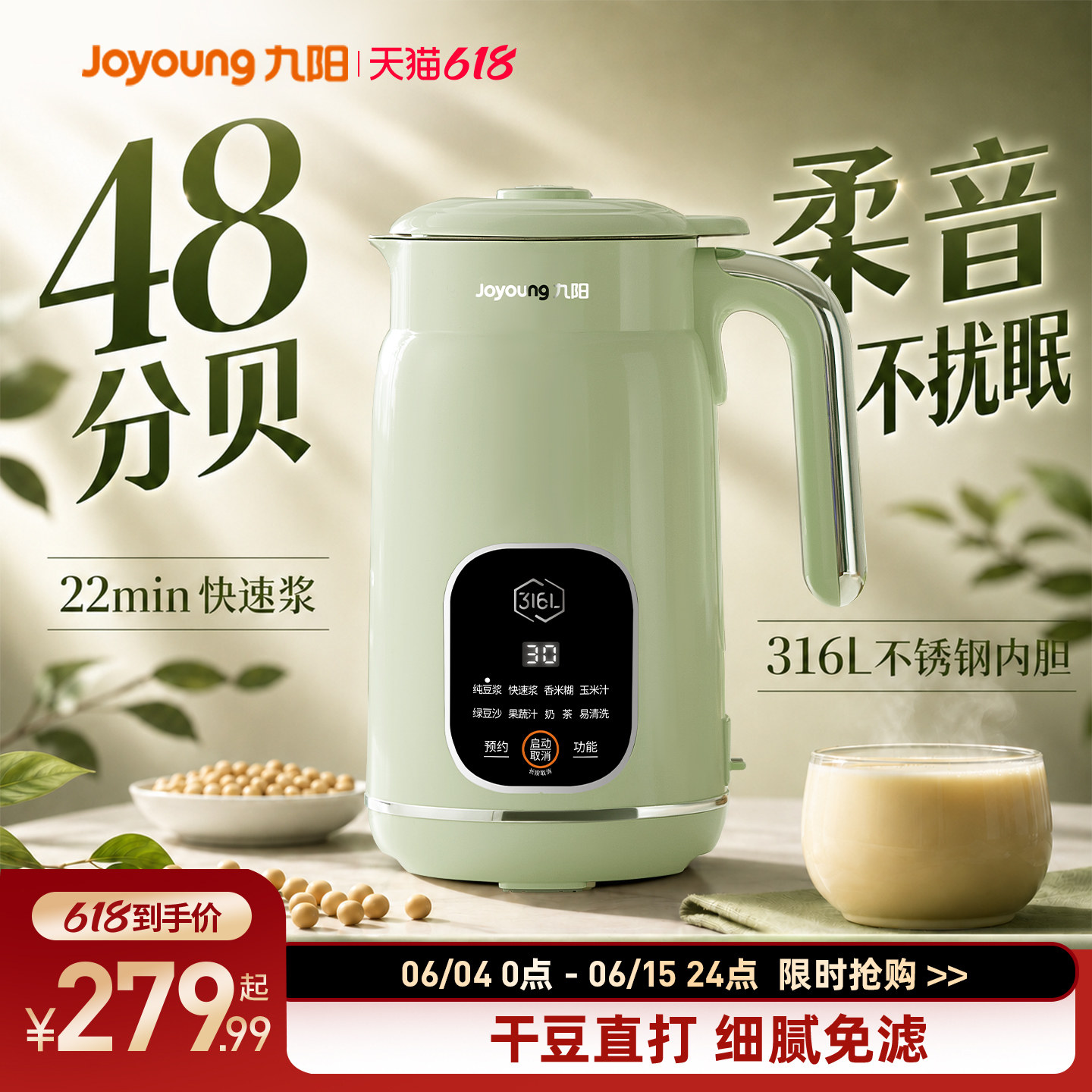 九阳破壁机料理榨汁豆浆机全自动多功能免过滤正品官方旗舰店新款