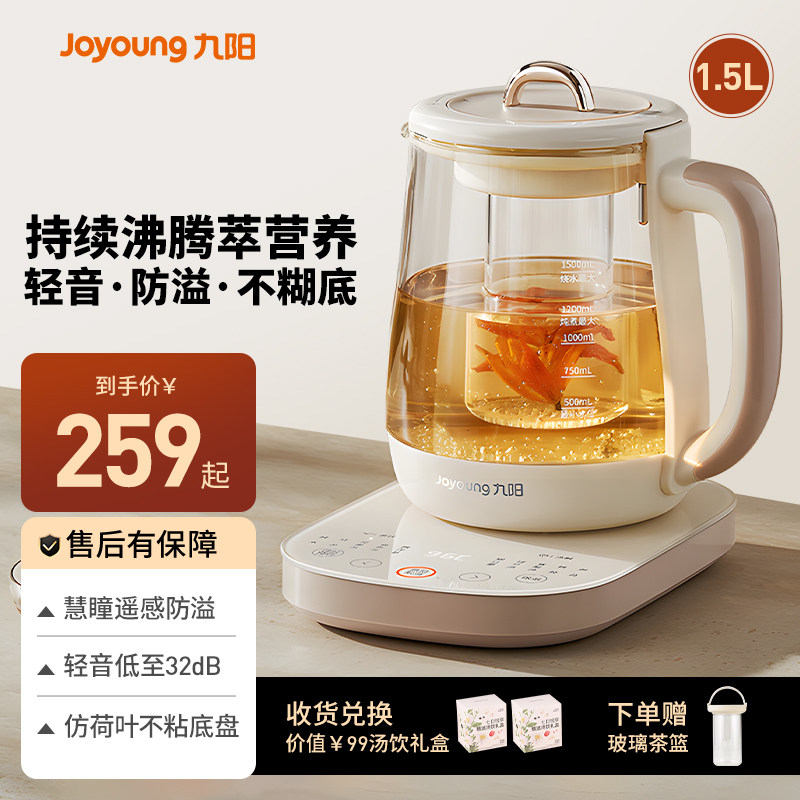 九阳养生壶家用沸萃多功能保温办公室小型玻璃一体泡茶烧水壶新款