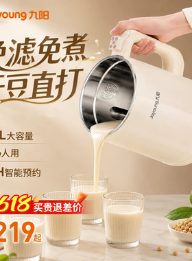 九阳豆浆机家用全自动多功能破壁机免过滤米糊免煮官方旗舰店正品