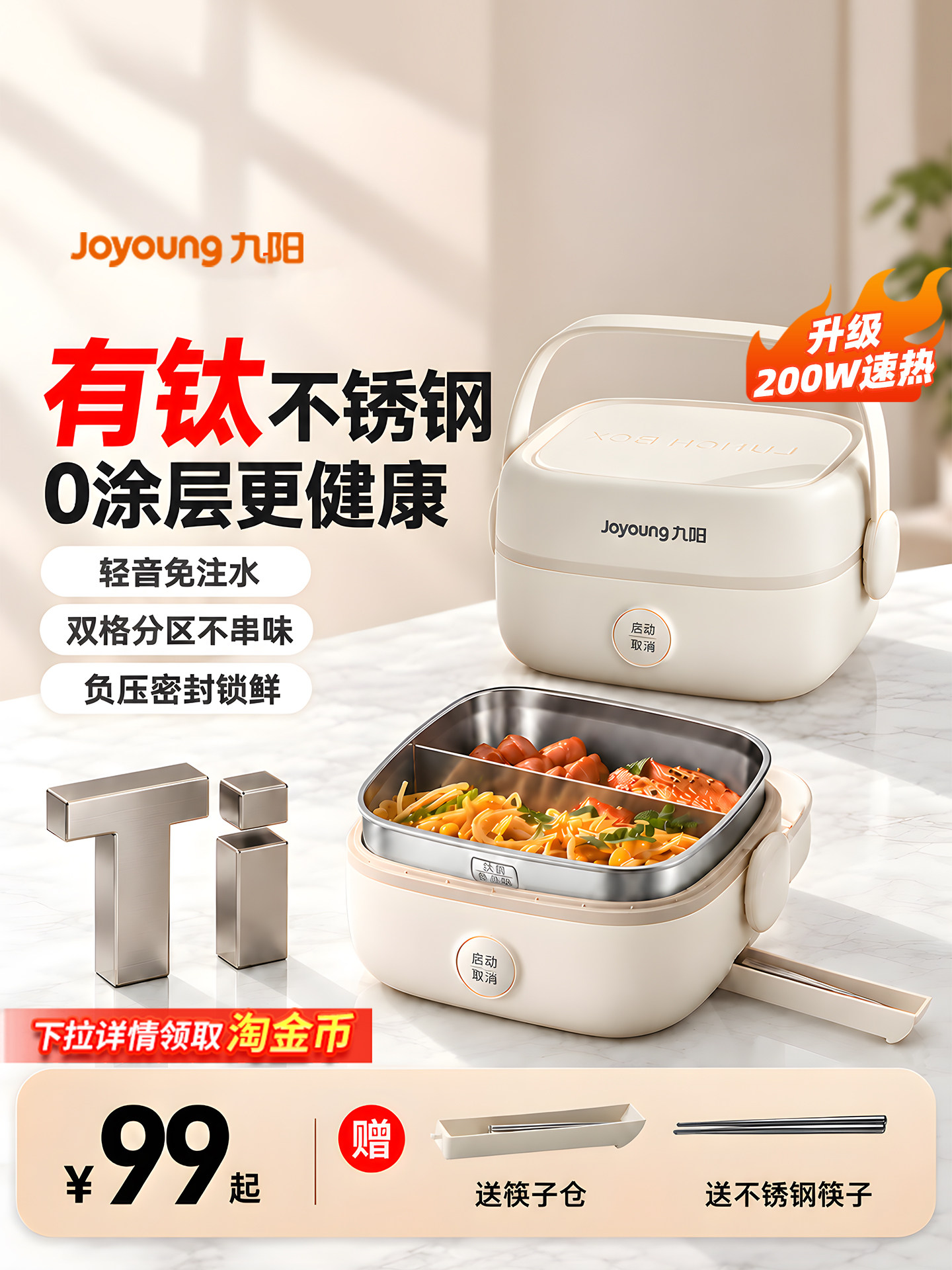 Hộp cơm giữ nhiệt điện Joyoung, hộp cơm không cần đổ nước, hộp cơm điện cho dân văn phòng, món ăn nóng mới, chính hãng