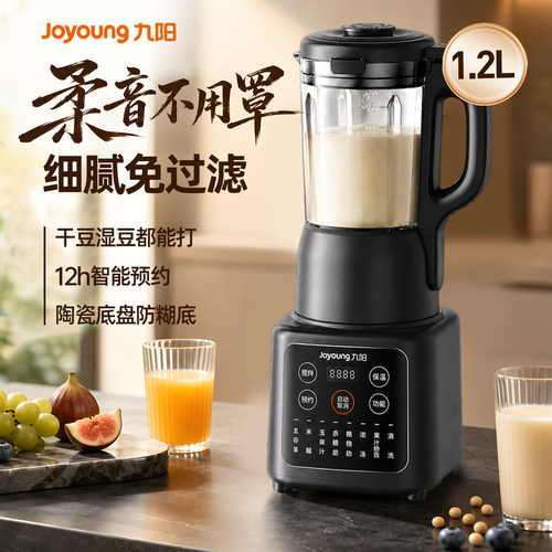 九阳破壁机家用全自动豆浆升级降噪多功能小型料理榨汁机官方正品