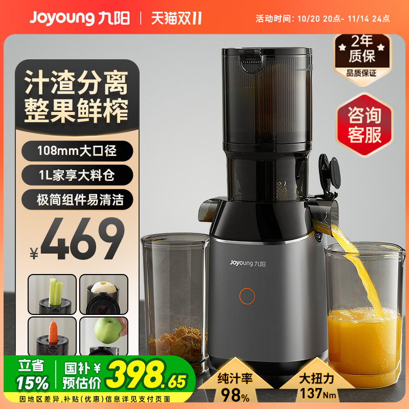 九阳榨汁机渣汁分离原汁机家用全自动加大口径鲜榨果汁机新款正品