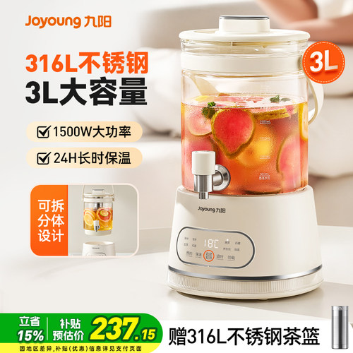 九阳养生壶水龙头煮茶烧水壶新款