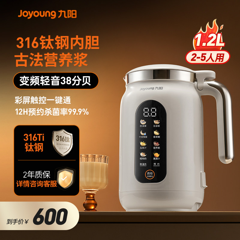 九阳豆浆机家用多功能变频轻音古法破壁机新款官方旗舰店正品D15,厨房电器,豆浆机,淘宝优惠券,粉丝福利购,淘宝优惠卷