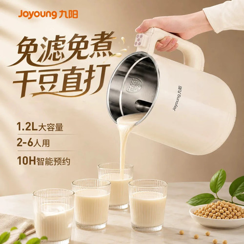 九阳家用豆浆机全自动料理破壁机