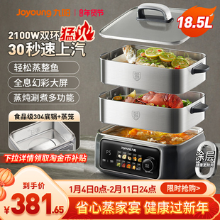 九阳电蒸锅多功能家用三层全不锈钢蒸煮炖一体锅2025新款旗舰正品