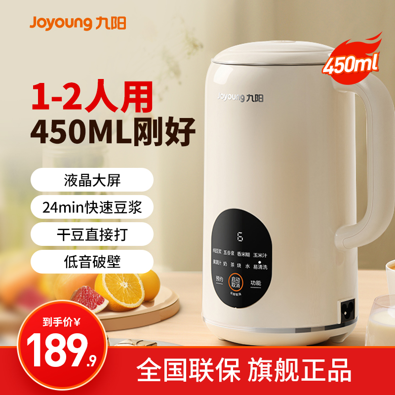 家用小型家用豆浆机一键烧水304