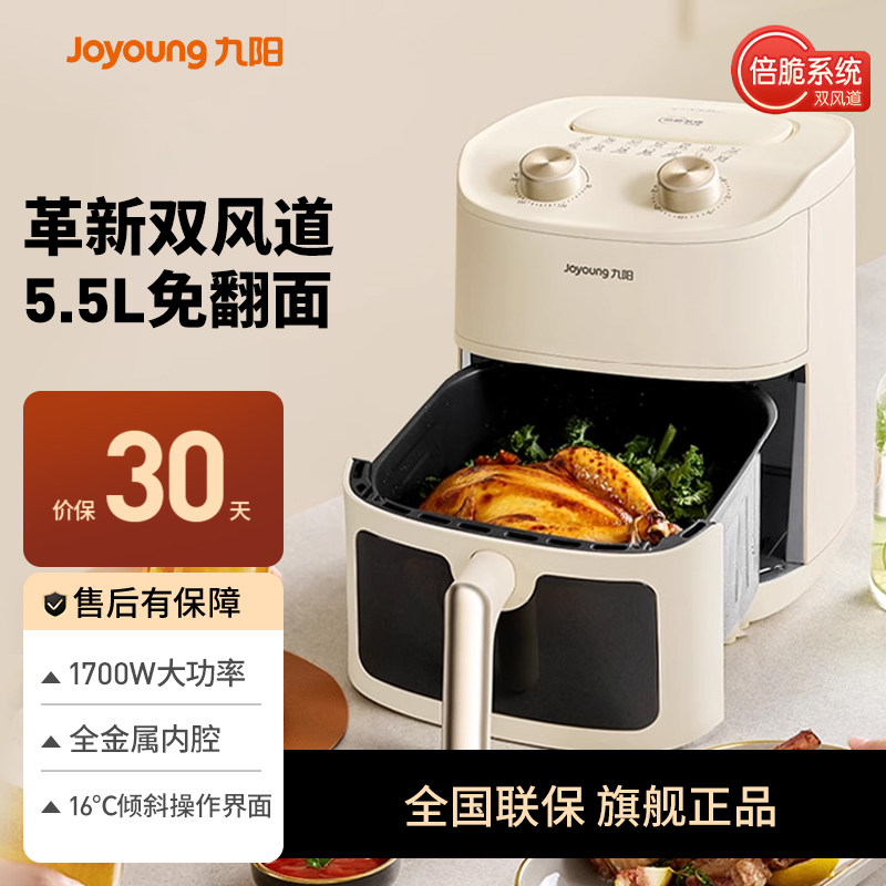 九阳空气炸锅可视大容量家用新款电烤箱电炸锅烹饪机官方旗舰店