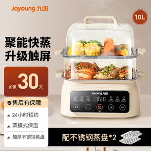 九阳电蒸锅多功能家用早餐机多层小型蒸箱全自动一体锅不锈钢蒸锅