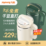 九阳豆浆机家用全自动多功能破壁免过滤煮迷你小型旗舰店官方正品