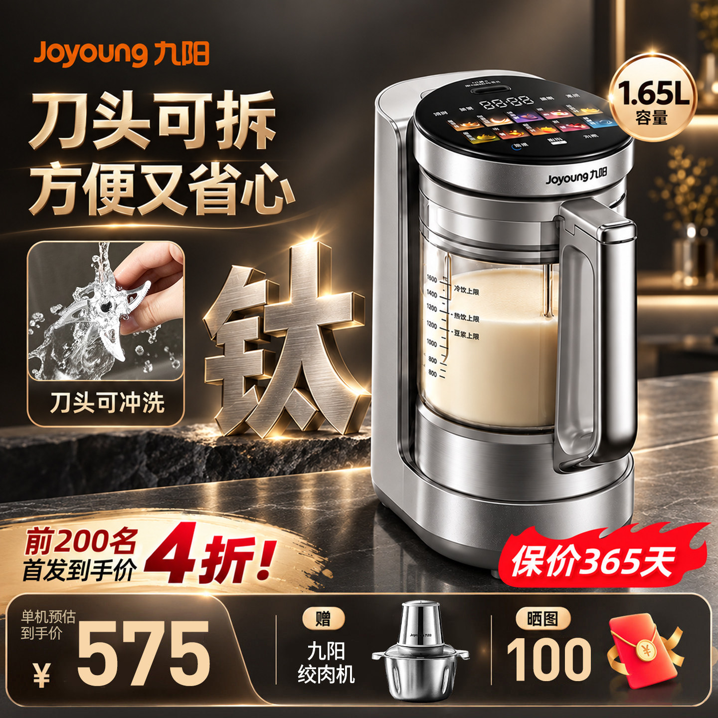 九阳破壁机家用大容量全自动变频2026新款政府补贴官方旗舰店正品