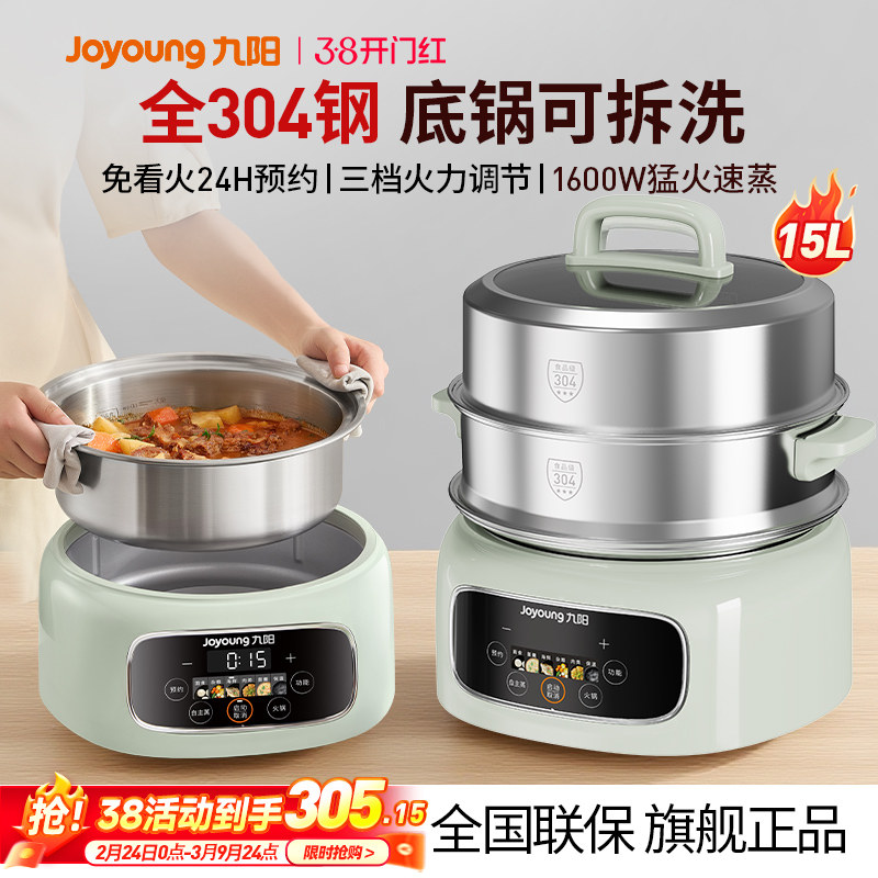 九阳电蒸锅新款不锈钢家用电蒸锅多功能蒸煮一体大容量烹饪机蒸箱