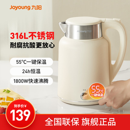 九阳恒温电热水壶家用保温一体大容量烧水壶316不锈钢官方旗舰店