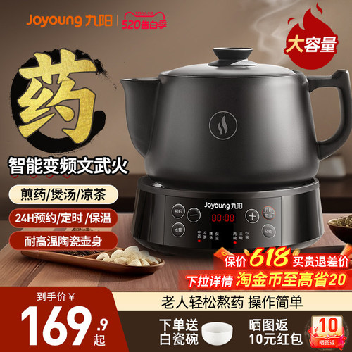 九阳全自动家用熬药专用煎药壶