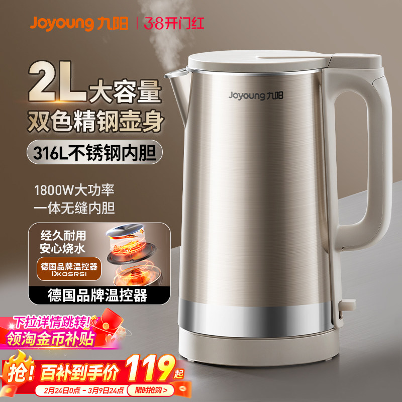 九阳烧水壶电热水壶家用大容量316不锈钢2025新款官方旗舰店正品