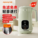 九阳豆浆机家用多功能全自动免煮免过滤破壁机官方旗舰店正品 D280