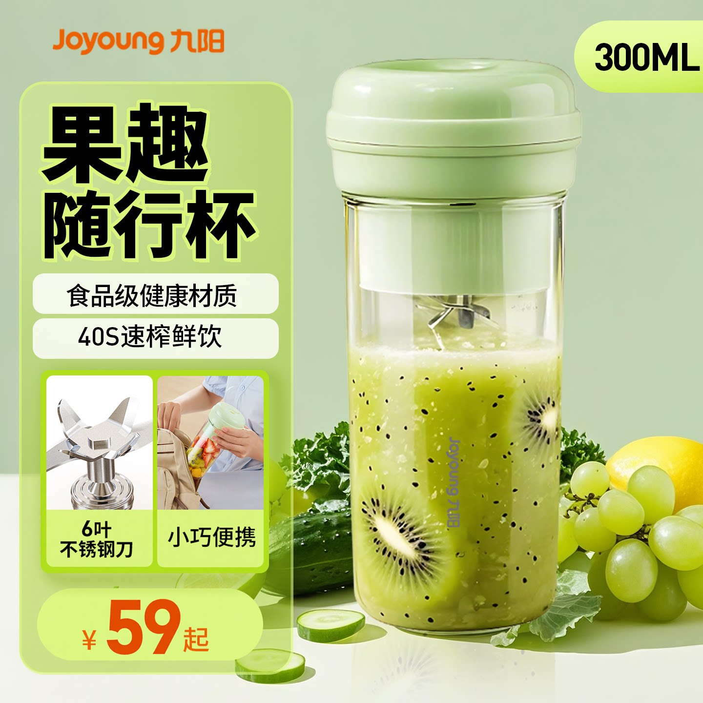 九阳榨汁机小型家用迷你榨汁杯多功能便携式电动果蔬果汁机正品