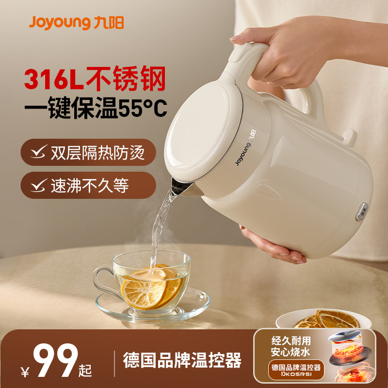 九阳烧水壶家用保温一体电热水壶恒温不锈钢电水壶旗舰2026年新款