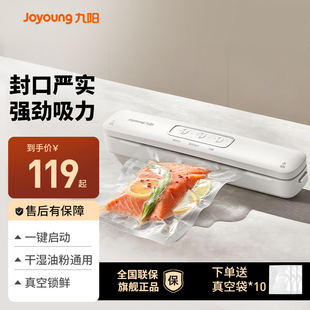 九阳真空封口机家用小型全自动食品保鲜抽真空机官方旗舰店正品