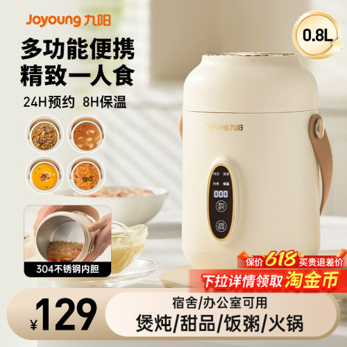 九阳小型电炖锅全自动多功能电炖杯家用养生杯便携电煮锅煮粥神器