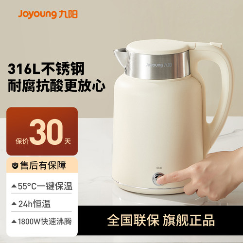 九阳电热水壶家用恒温烧水壶