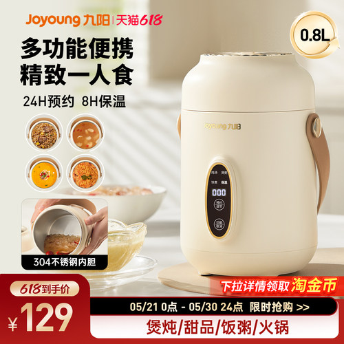 九阳小型电炖锅全自动多功能电炖杯家用养生杯便携电煮锅煮粥神器