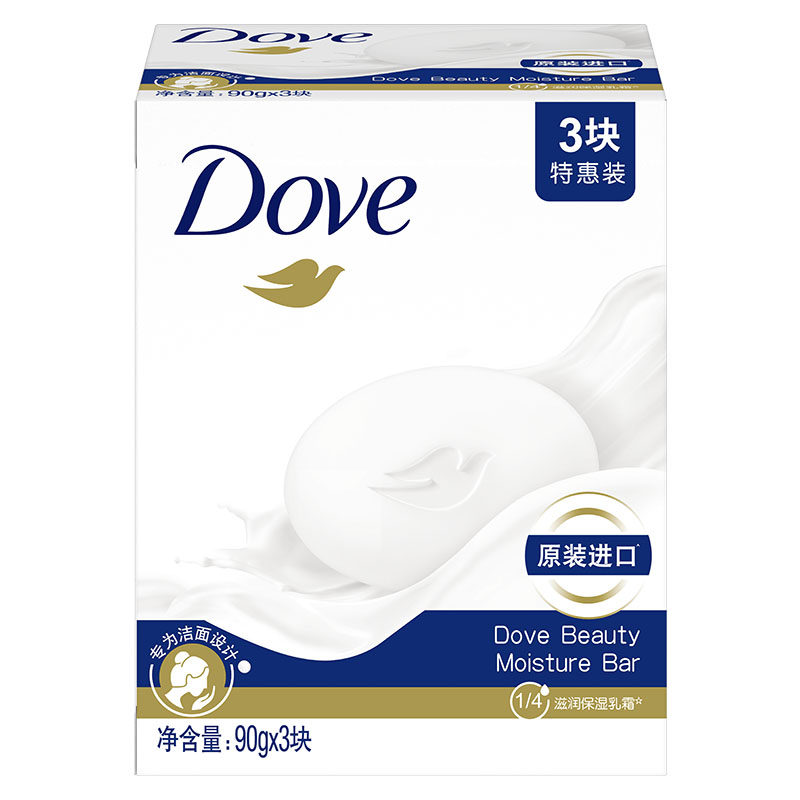 多芬柔肤乳霜香皂90g*3块香块牛奶滋润进口装清洁肌肤洁面皂