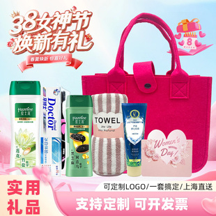 38女神节日员工礼物实用洗护用品礼包公司礼品慰问礼盒装毛毡包袋