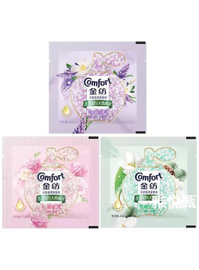金纺留香珠爆香啵啵球蓝风铃薰衣草玫瑰香水持久衣物留香20g*3包