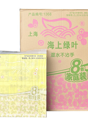 绿叶1箱80包海上绿叶可湿水抽纸