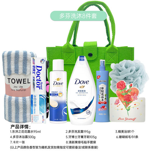 节日福利洗护套装实用礼品慰问品