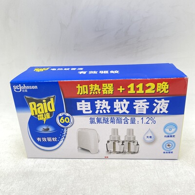 庄臣雷达电热蚊香液家用套装驱蚊