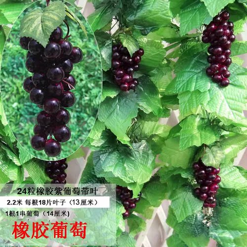 仿真水果藤条大葡萄叶子假蔬菜装饰苹果桔子绿叶植物藤蔓管道吊顶
