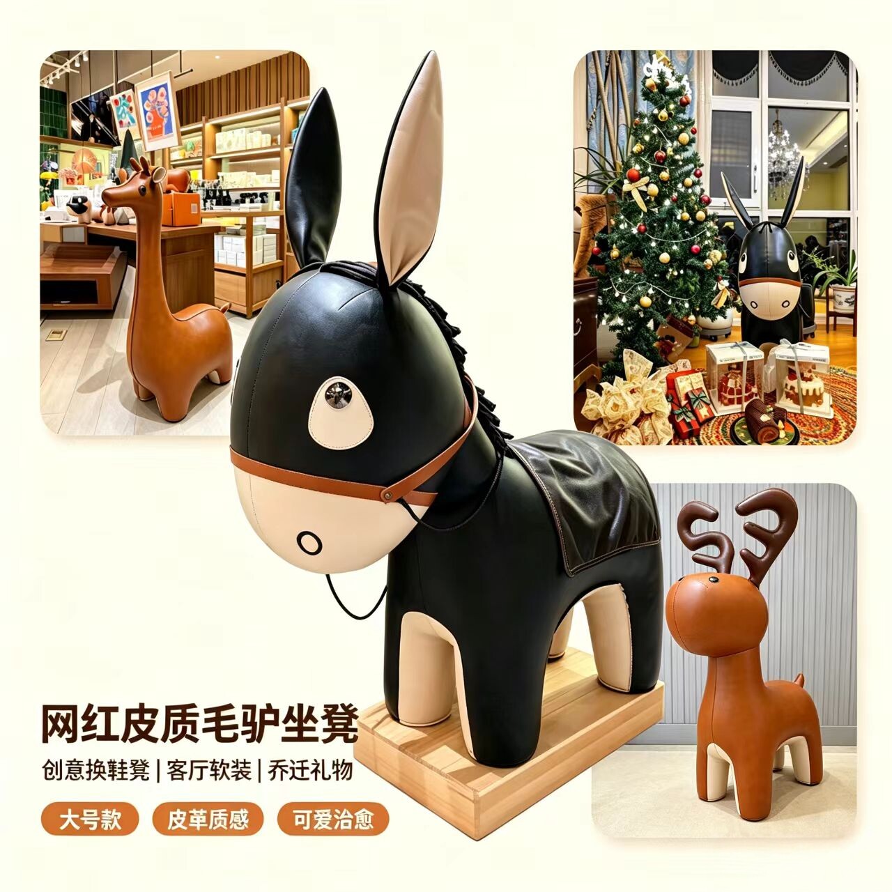 长颈鹿小毛驴坐凳动物家居摆件