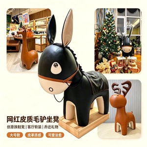 长颈鹿小毛驴坐凳动物家居摆件